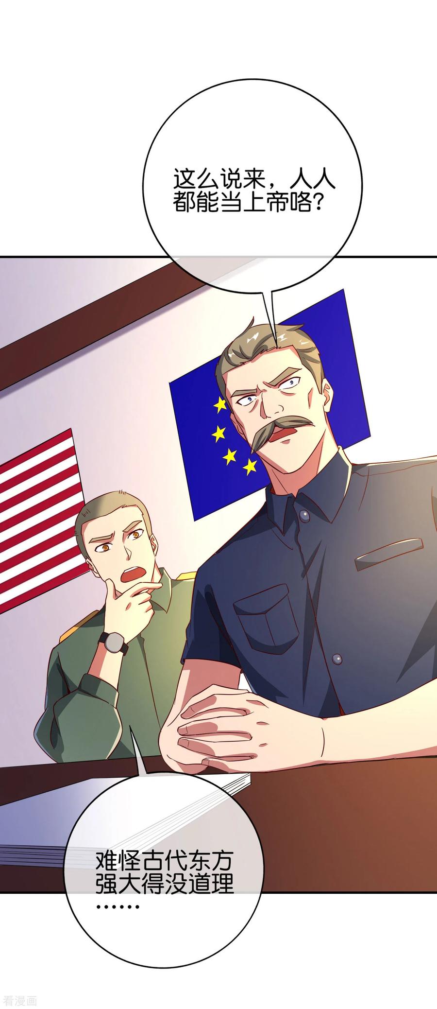 最强仙界朋友圈第77话 我，剑修，马保果