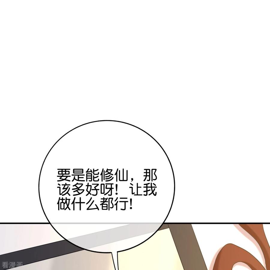 最强仙界朋友圈第77话 我，剑修，马保果