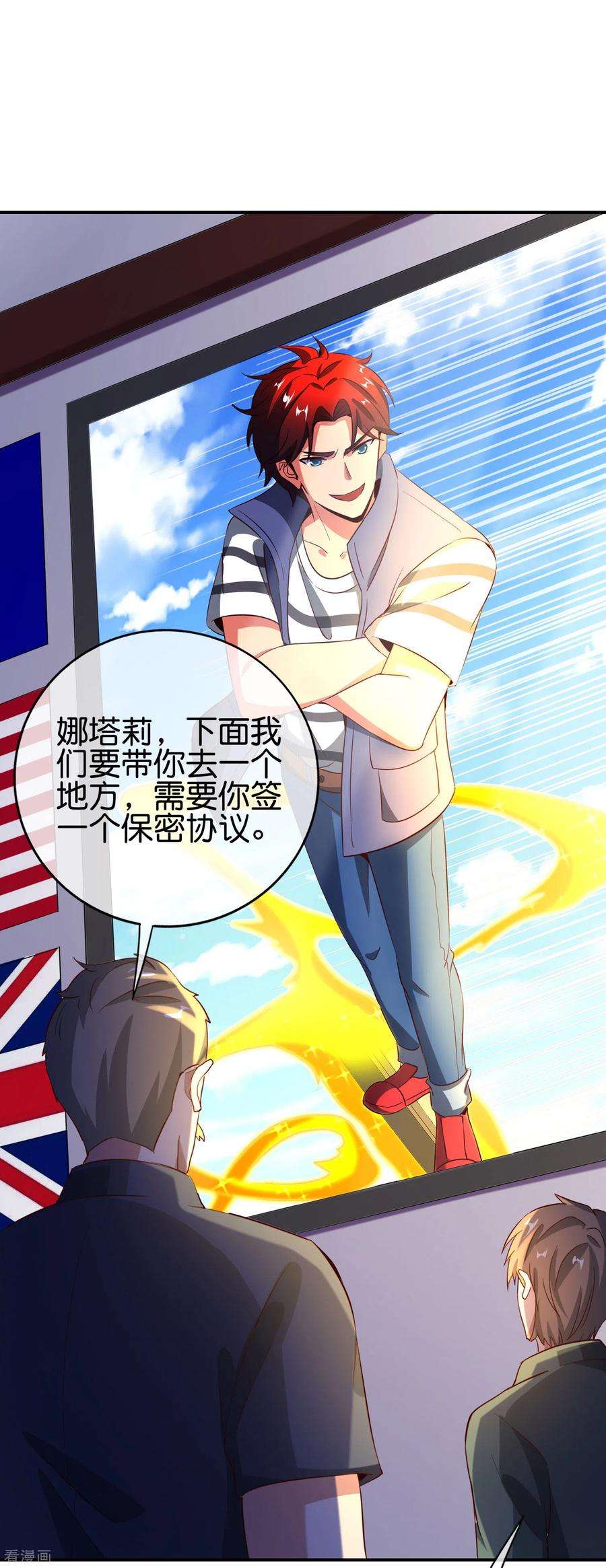 最强仙界朋友圈第77话 我，剑修，马保果