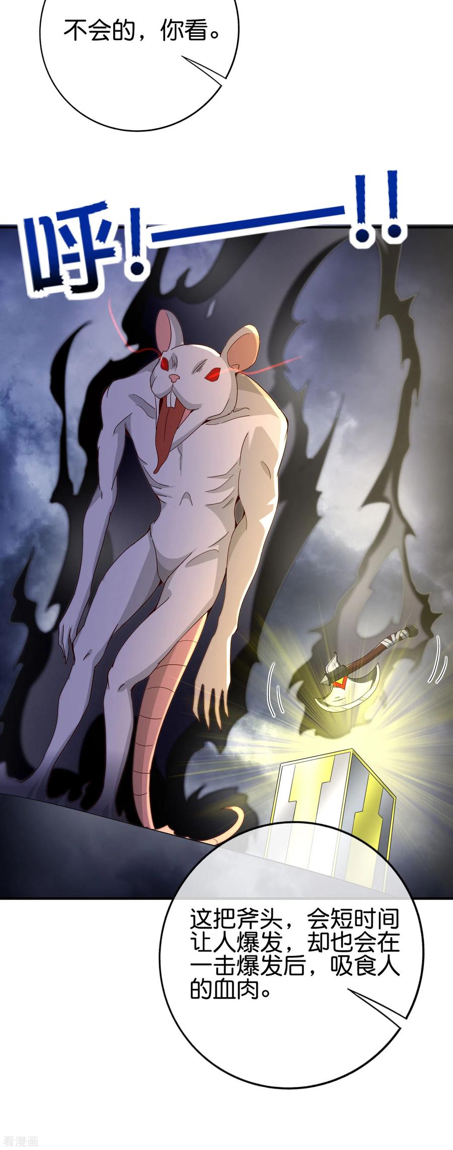 最强仙界朋友圈第77话 我，剑修，马保果