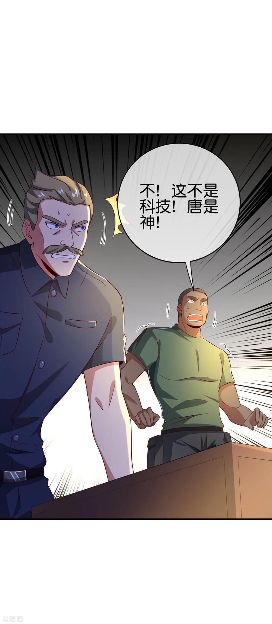 最强仙界朋友圈第77话 我，剑修，马保果