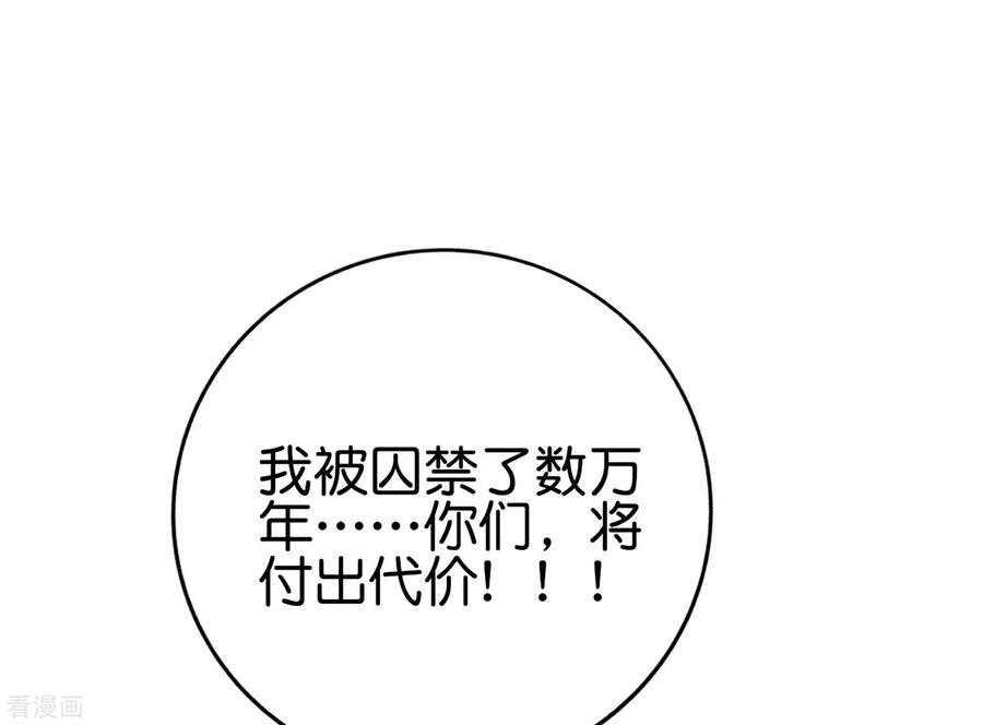 最强仙界朋友圈第77话 我，剑修，马保果