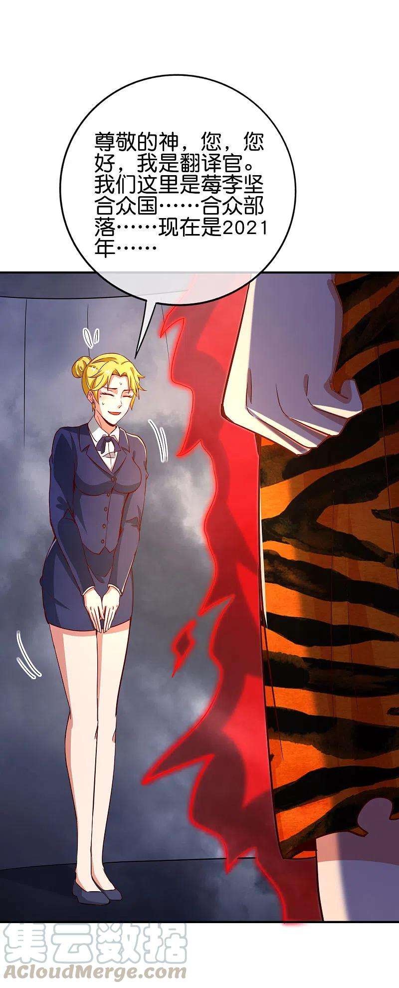 最强仙界朋友圈国漫之星获奖名单