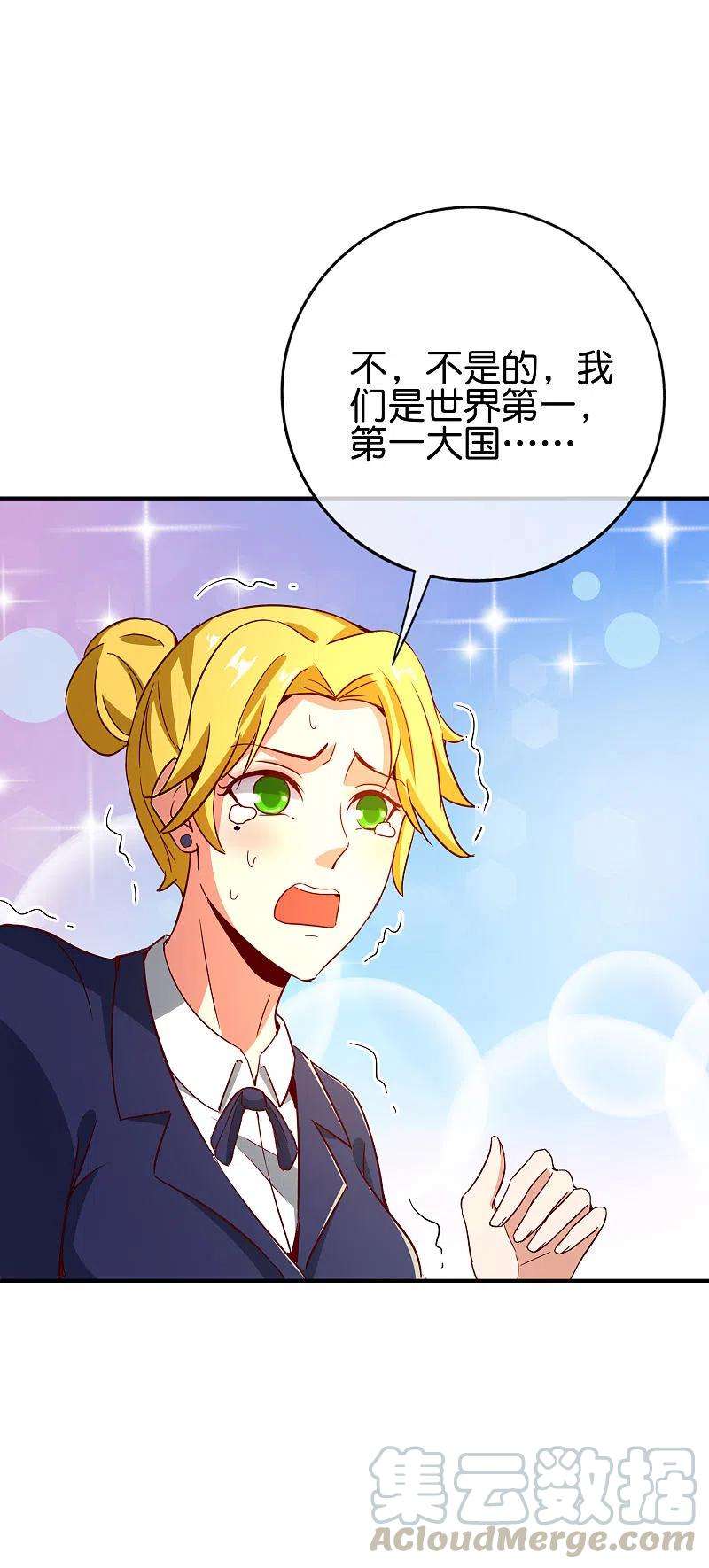 最强仙界朋友圈国漫之星获奖名单