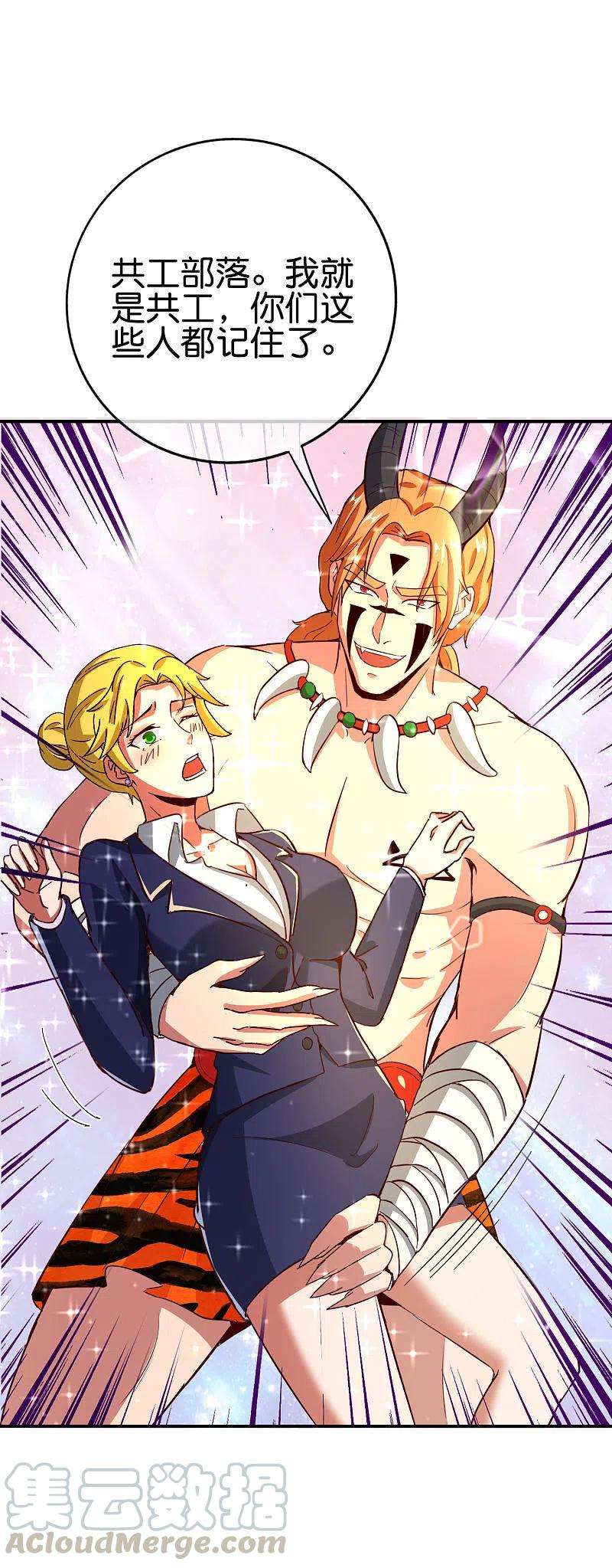 最强仙界朋友圈国漫之星获奖名单