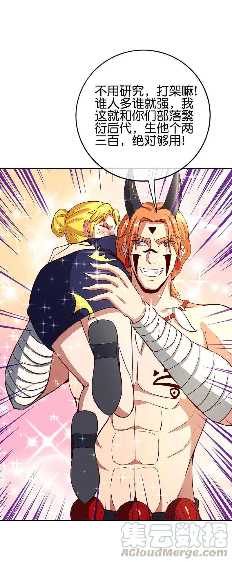 最强仙界朋友圈国漫之星获奖名单