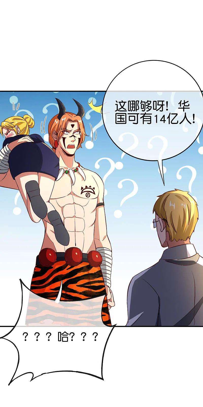 最强仙界朋友圈国漫之星获奖名单