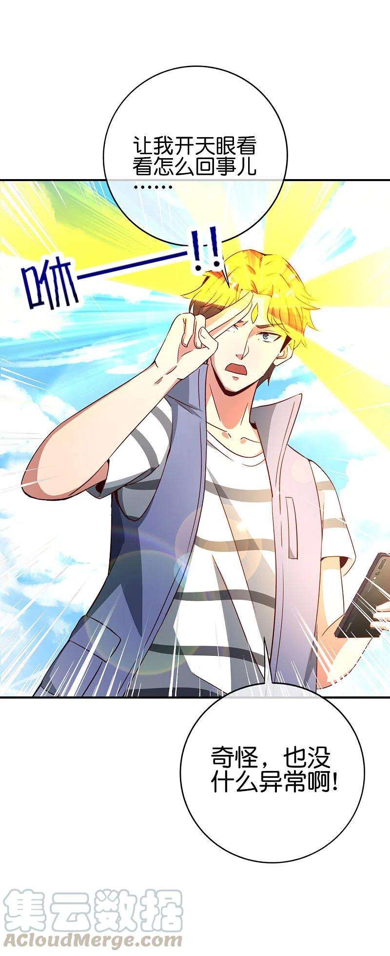 最强仙界朋友圈国漫之星获奖名单