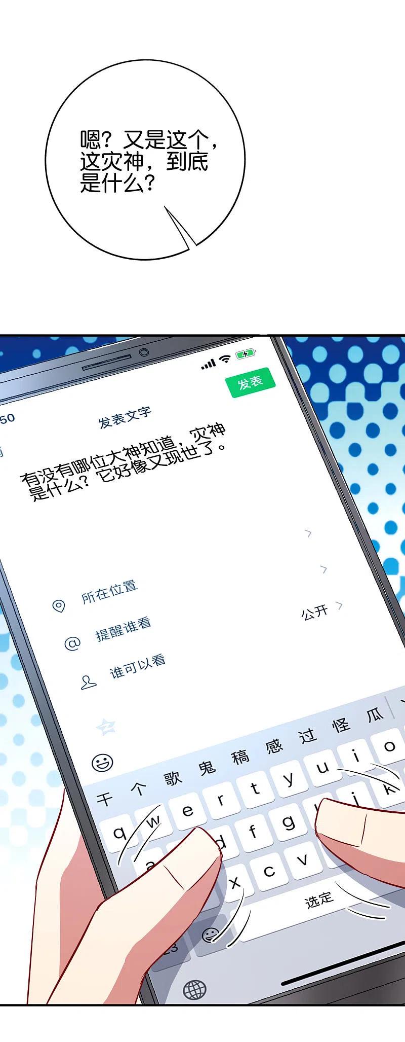 最强仙界朋友圈大礼包获奖名单