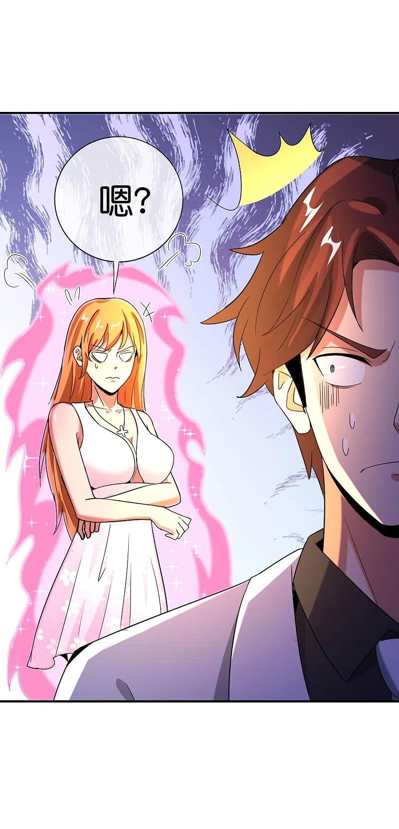 最强仙界朋友圈第79话 这网文真有意思