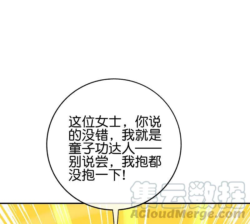 最强仙界朋友圈第79话 这网文真有意思