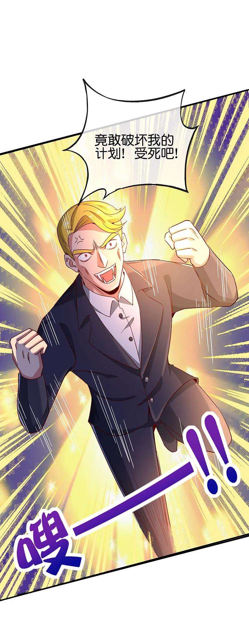 最强仙界朋友圈第79话 这网文真有意思