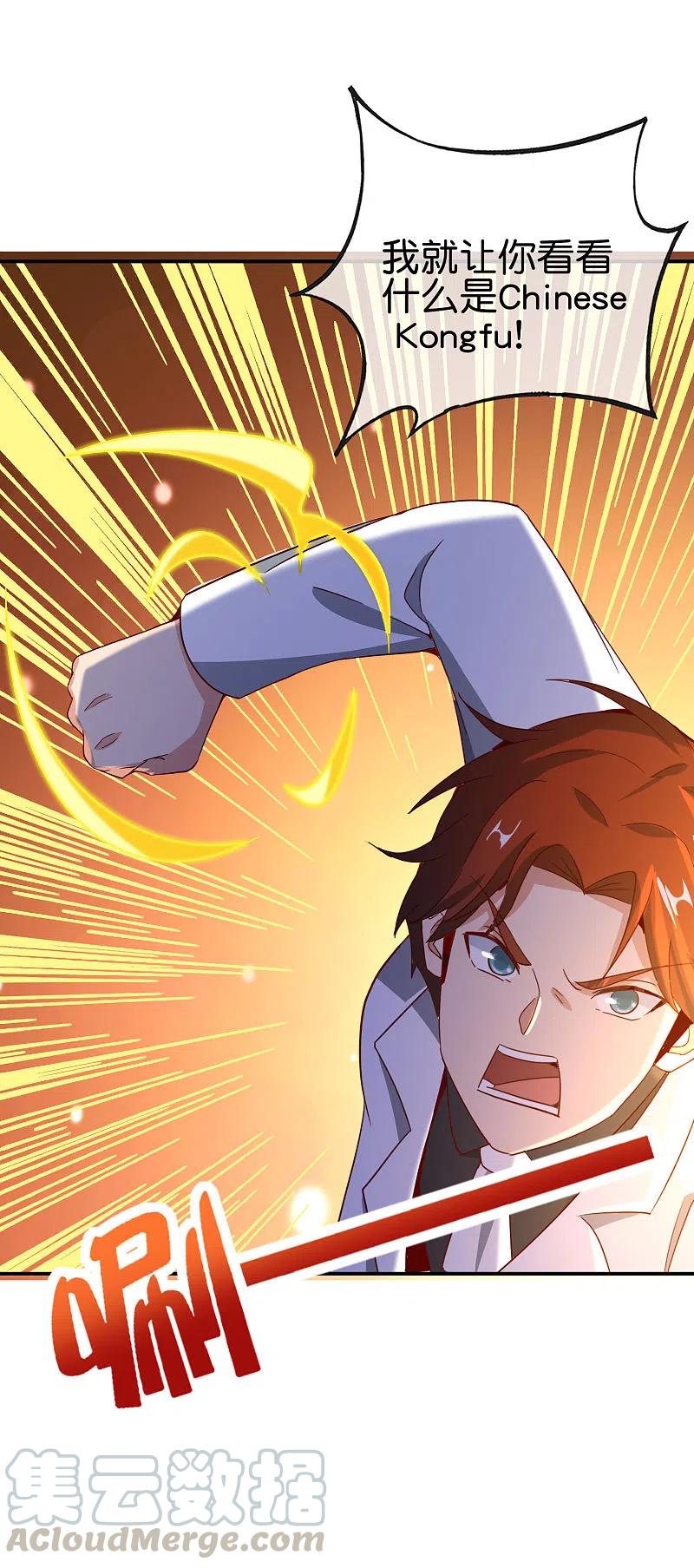 最强仙界朋友圈第79话 这网文真有意思