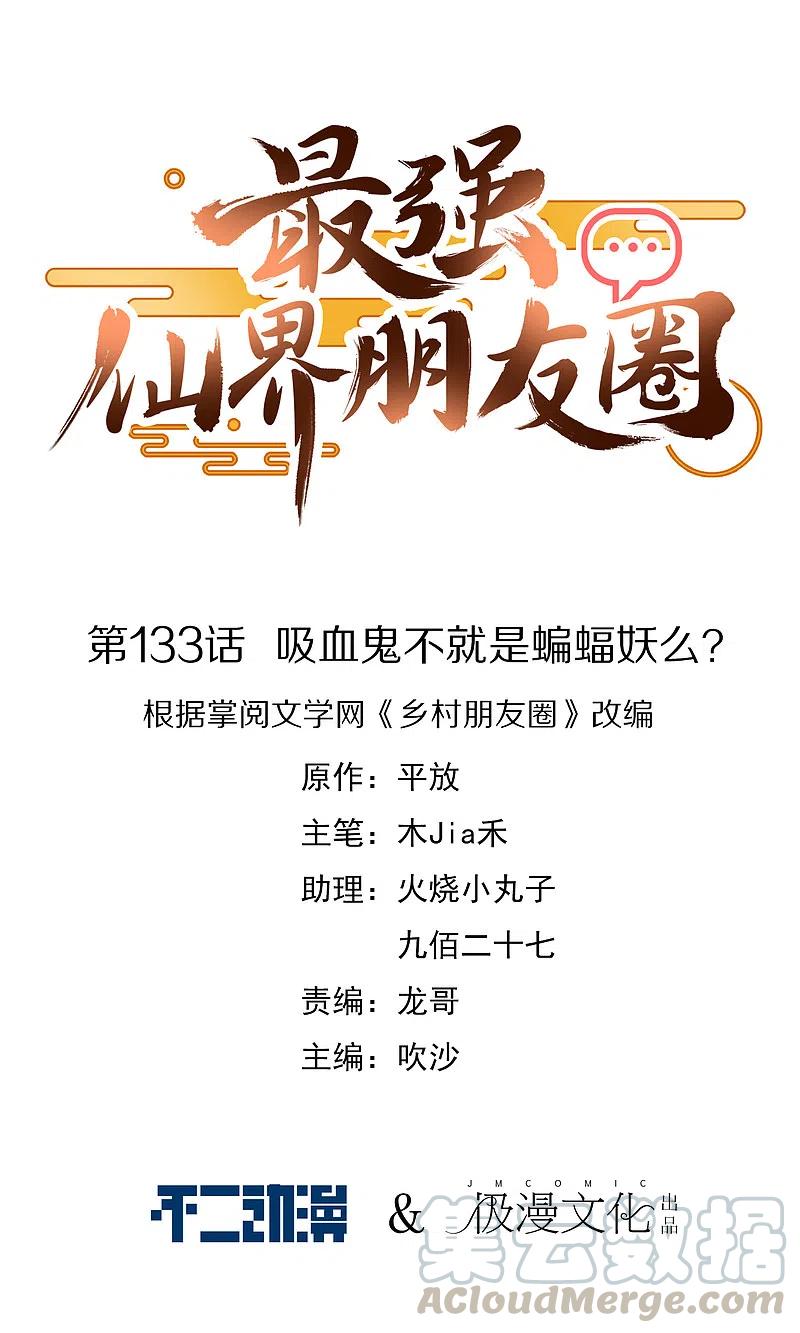 最强仙界朋友圈第80话 剑法·酒仙剑