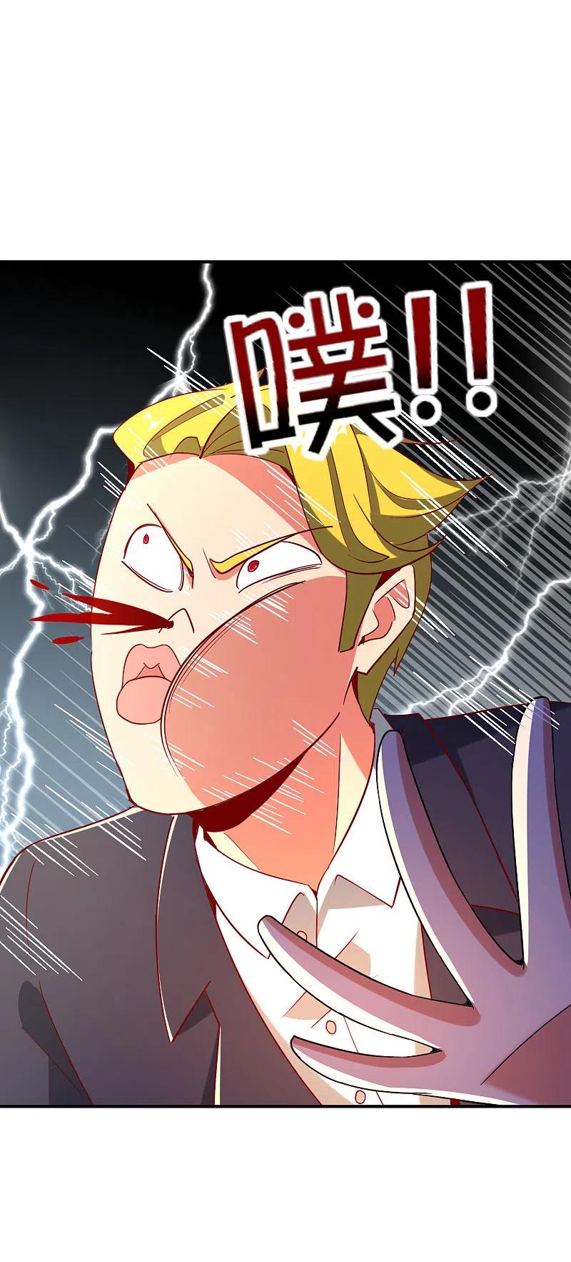 最强仙界朋友圈第80话 剑法·酒仙剑