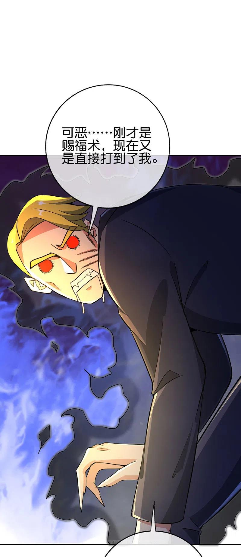 最强仙界朋友圈第80话 剑法·酒仙剑