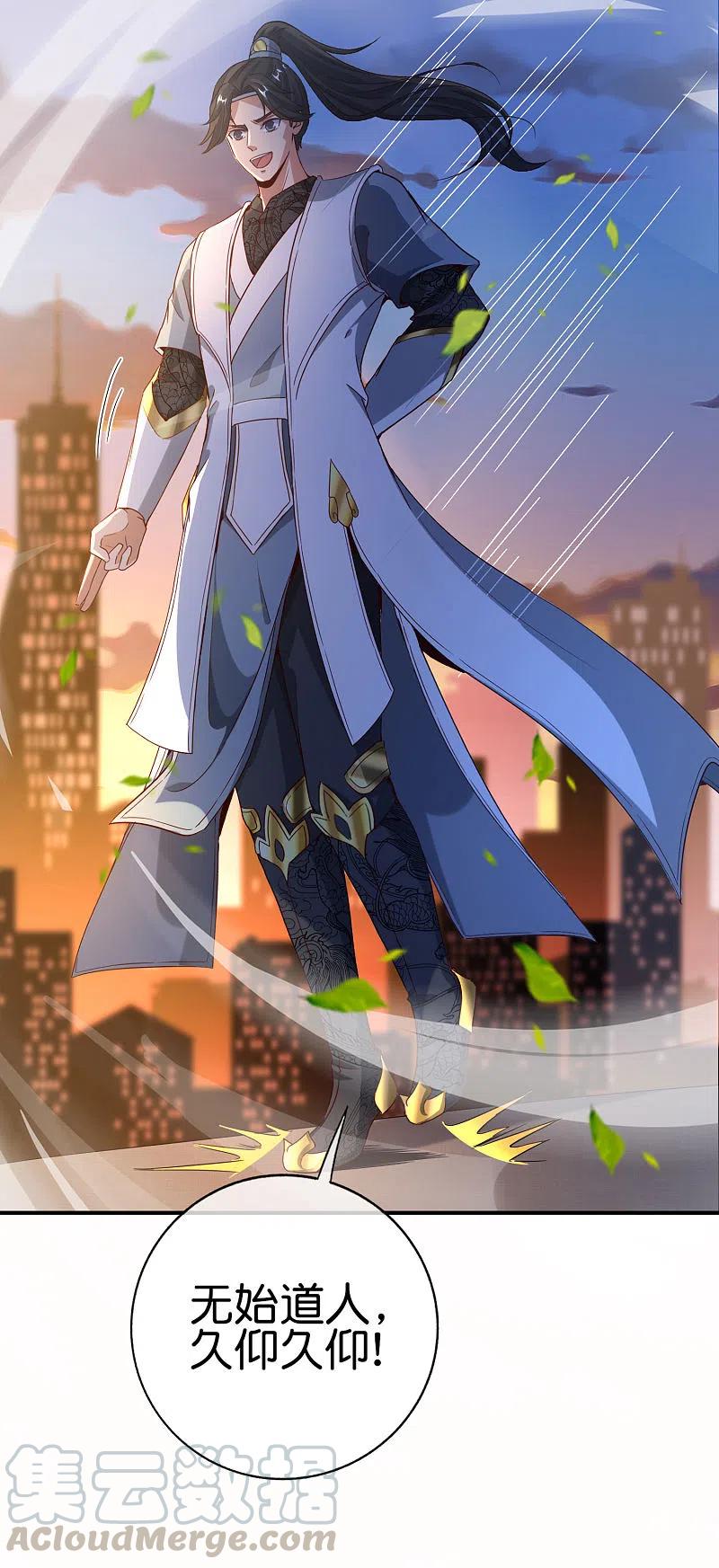 最强仙界朋友圈第82话 抖m竟在我身边？！