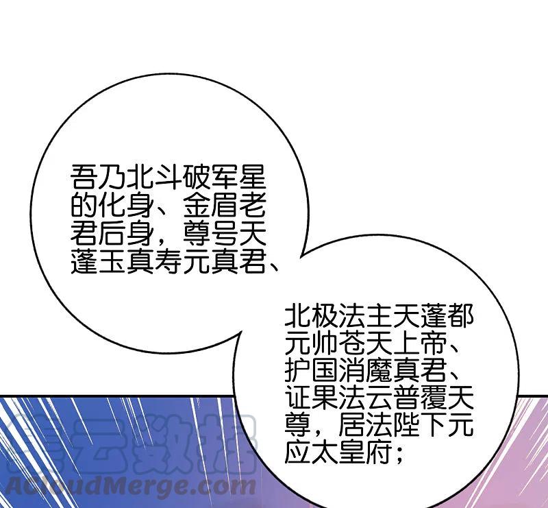 最强仙界朋友圈第82话 抖m竟在我身边？！