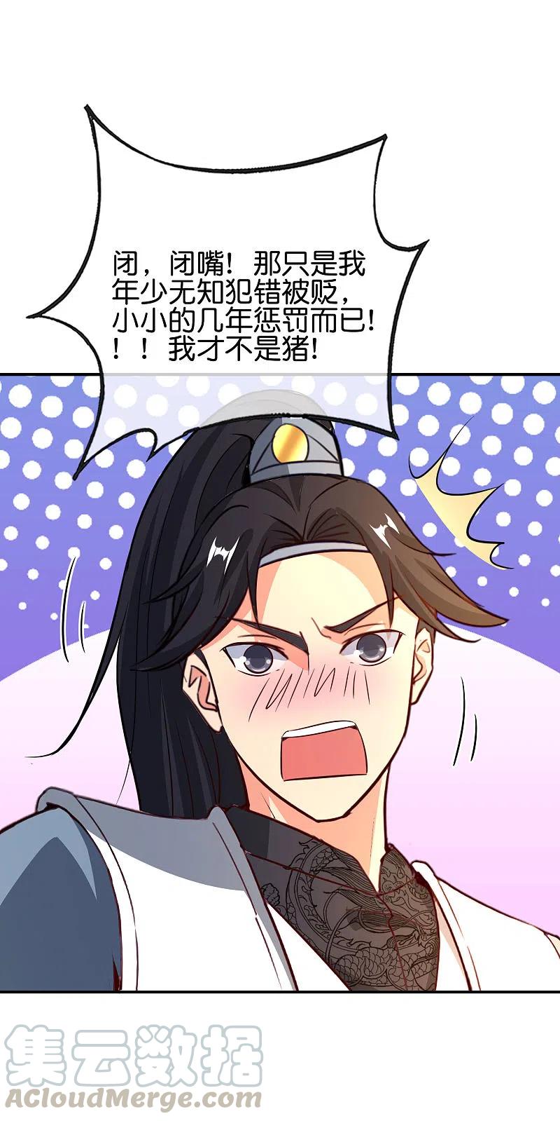 最强仙界朋友圈第82话 抖m竟在我身边？！