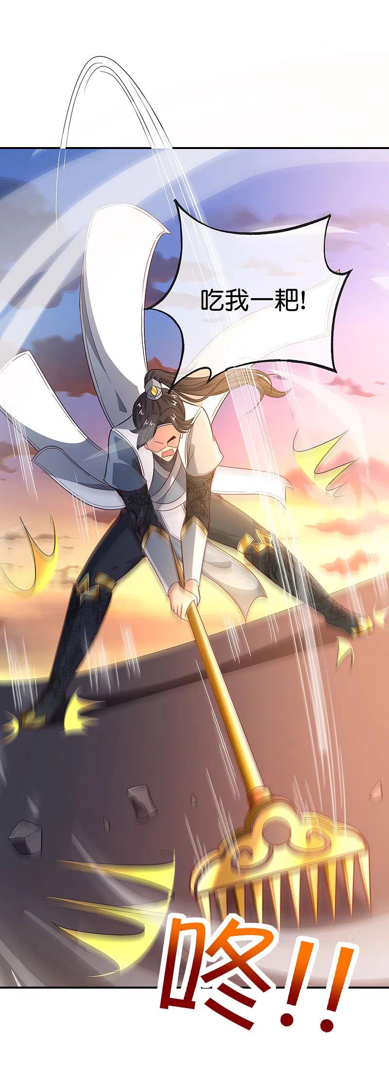 最强仙界朋友圈第82话 抖m竟在我身边？！