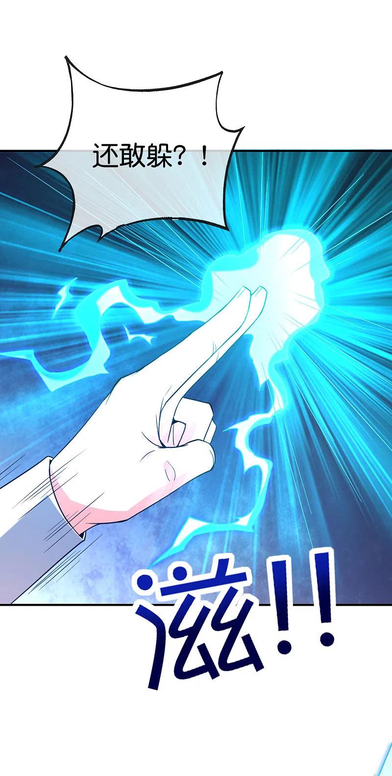 最强仙界朋友圈第82话 抖m竟在我身边？！