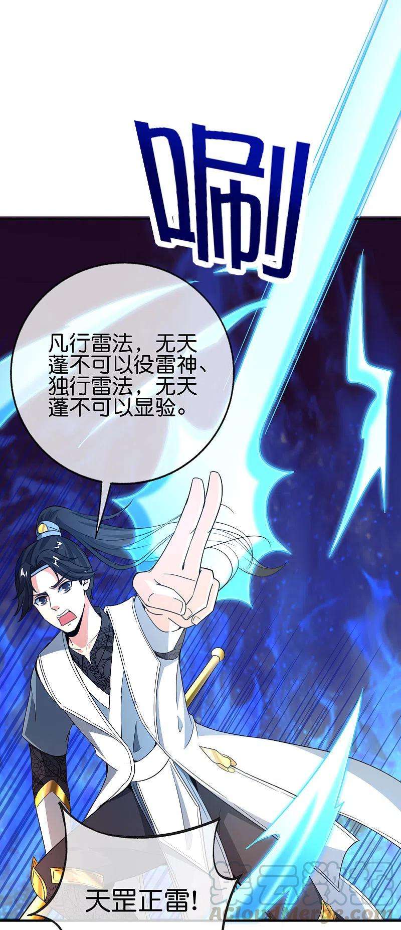 最强仙界朋友圈第82话 抖m竟在我身边？！