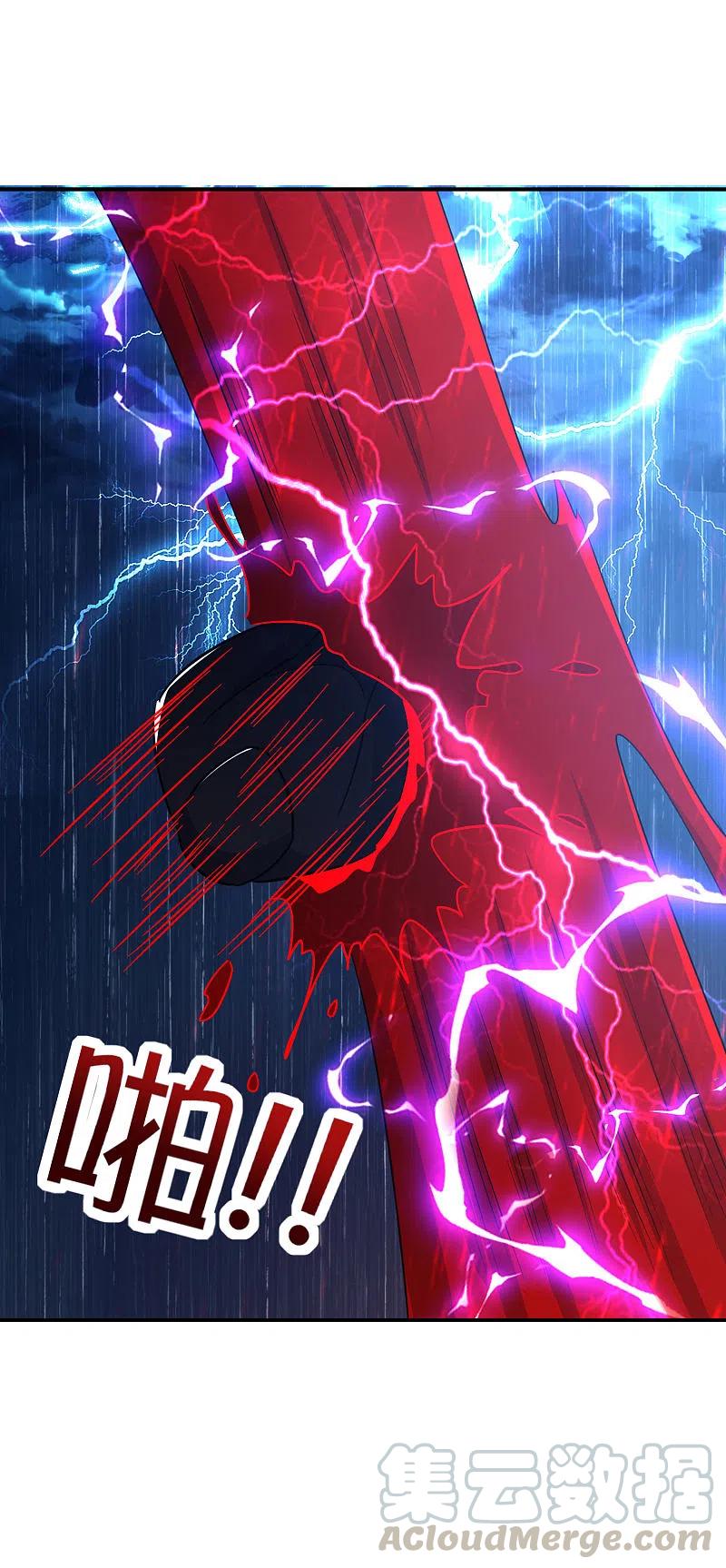 最强仙界朋友圈第82话 抖m竟在我身边？！