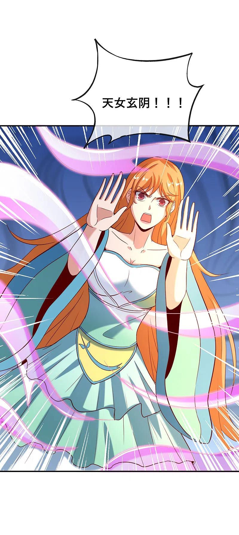 最强仙界朋友圈第87话 你敢不敢再骚一点？