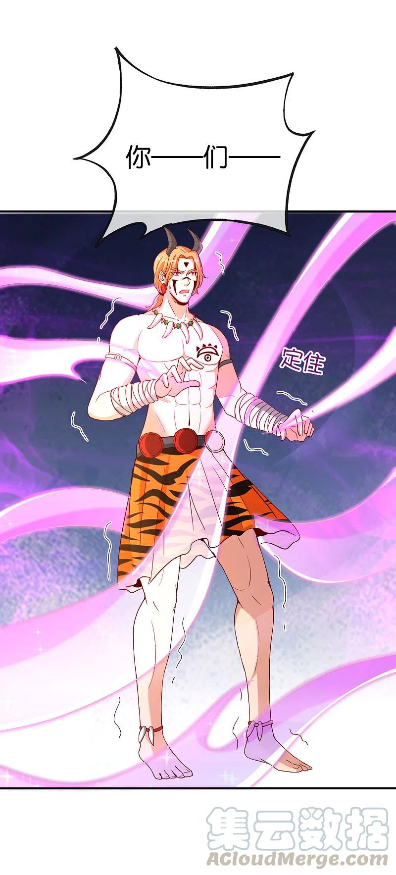 最强仙界朋友圈第87话 你敢不敢再骚一点？