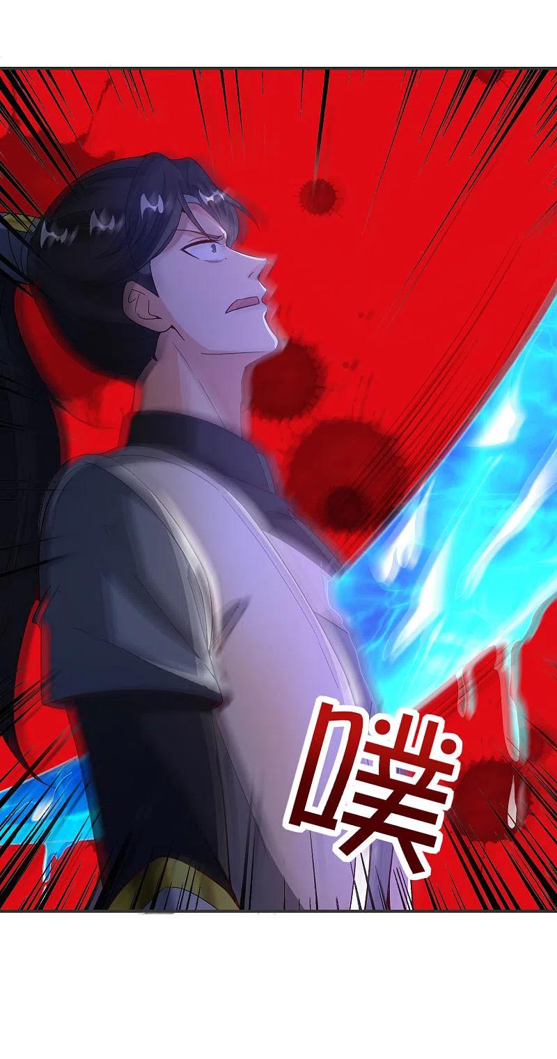 最强仙界朋友圈第87话 你敢不敢再骚一点？