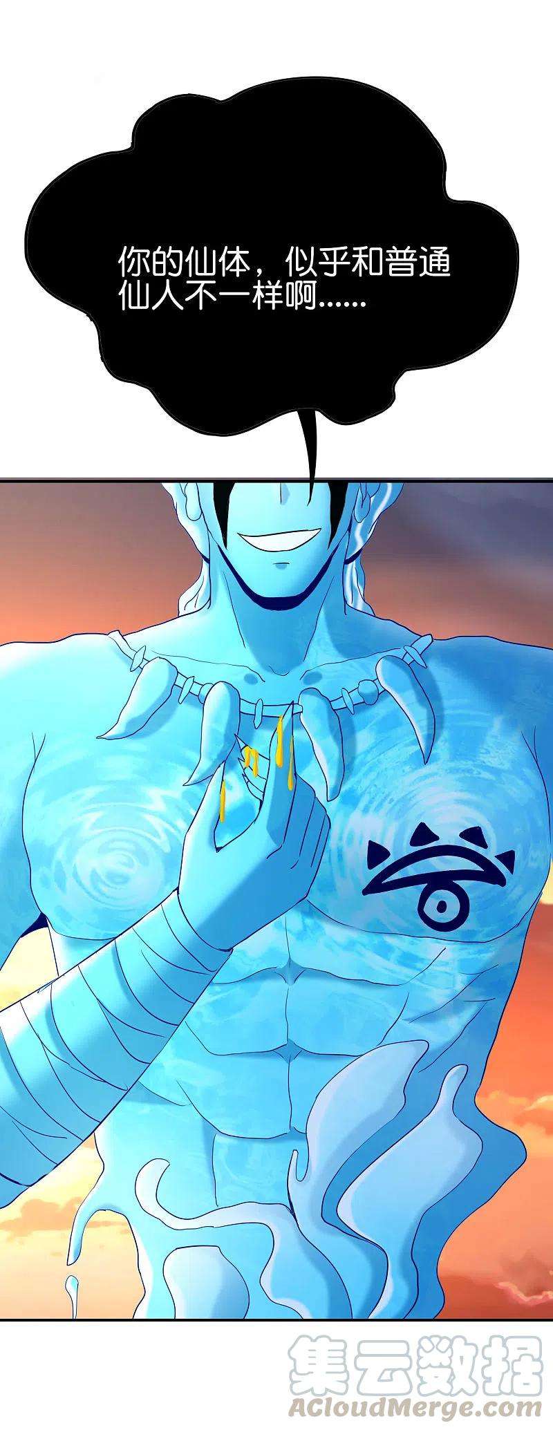 最强仙界朋友圈第88话 铁牛这狗子花名太多