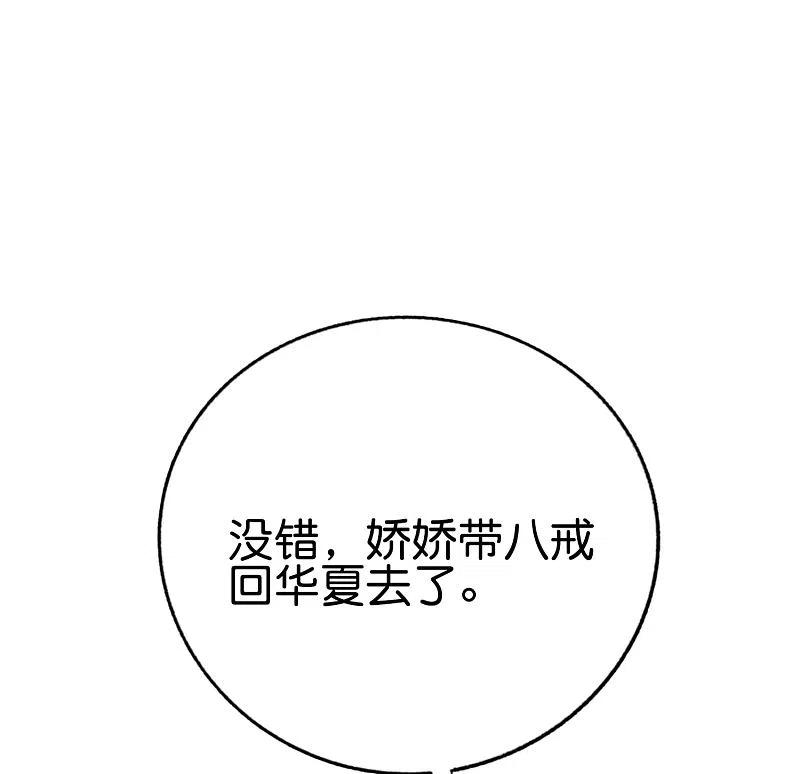 最强仙界朋友圈第88话 铁牛这狗子花名太多