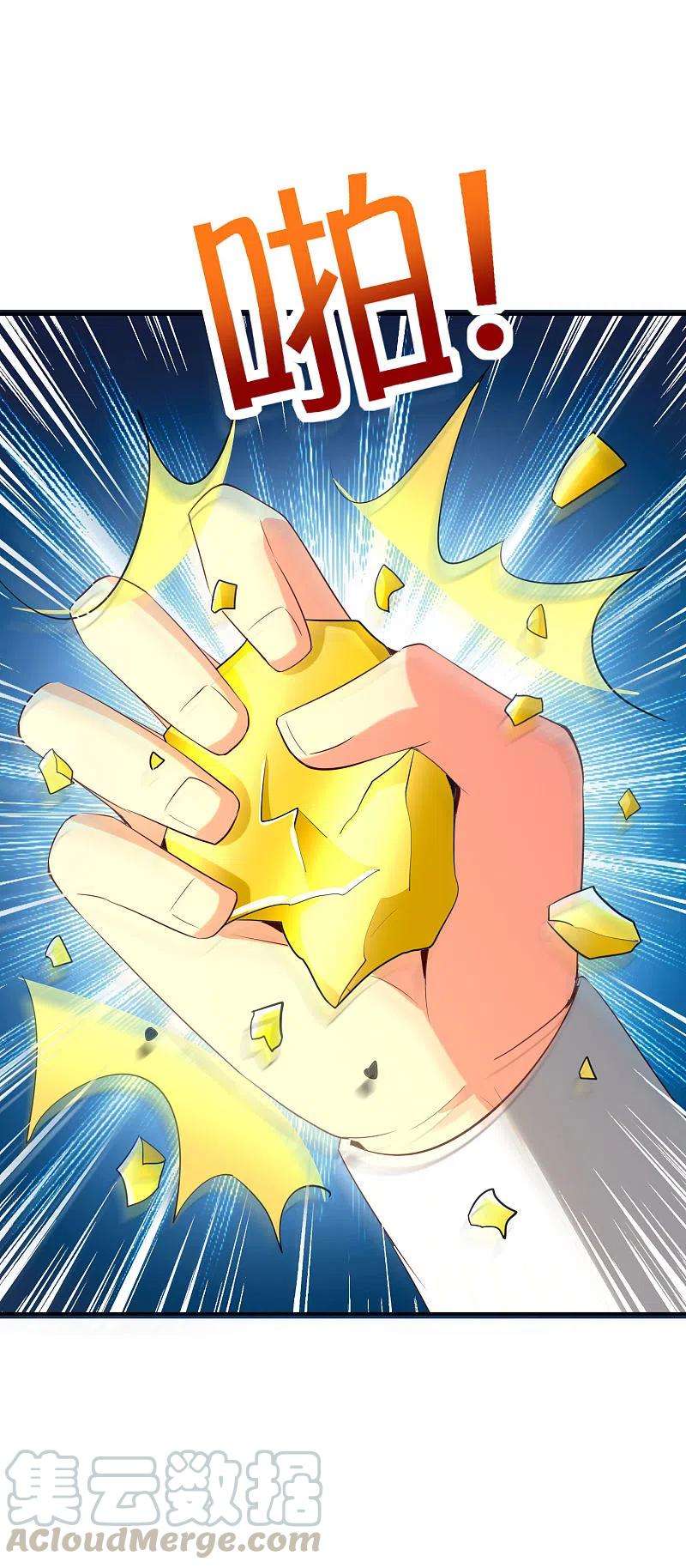 最强仙界朋友圈第88话 铁牛这狗子花名太多