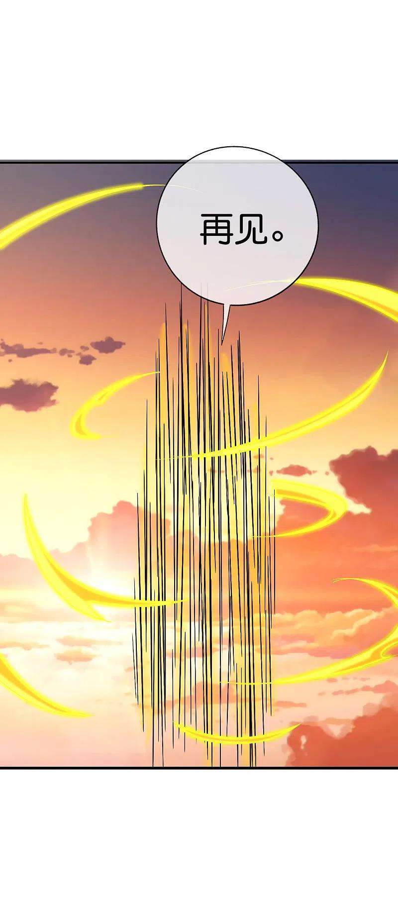 最强仙界朋友圈第88话 铁牛这狗子花名太多