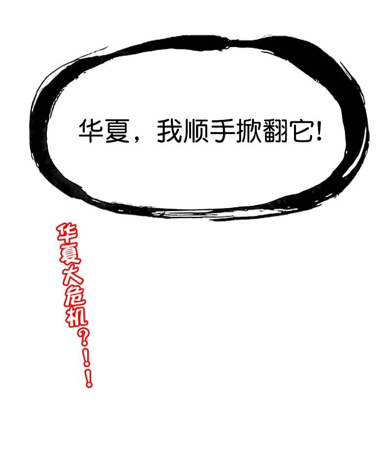 最强仙界朋友圈第88话 铁牛这狗子花名太多