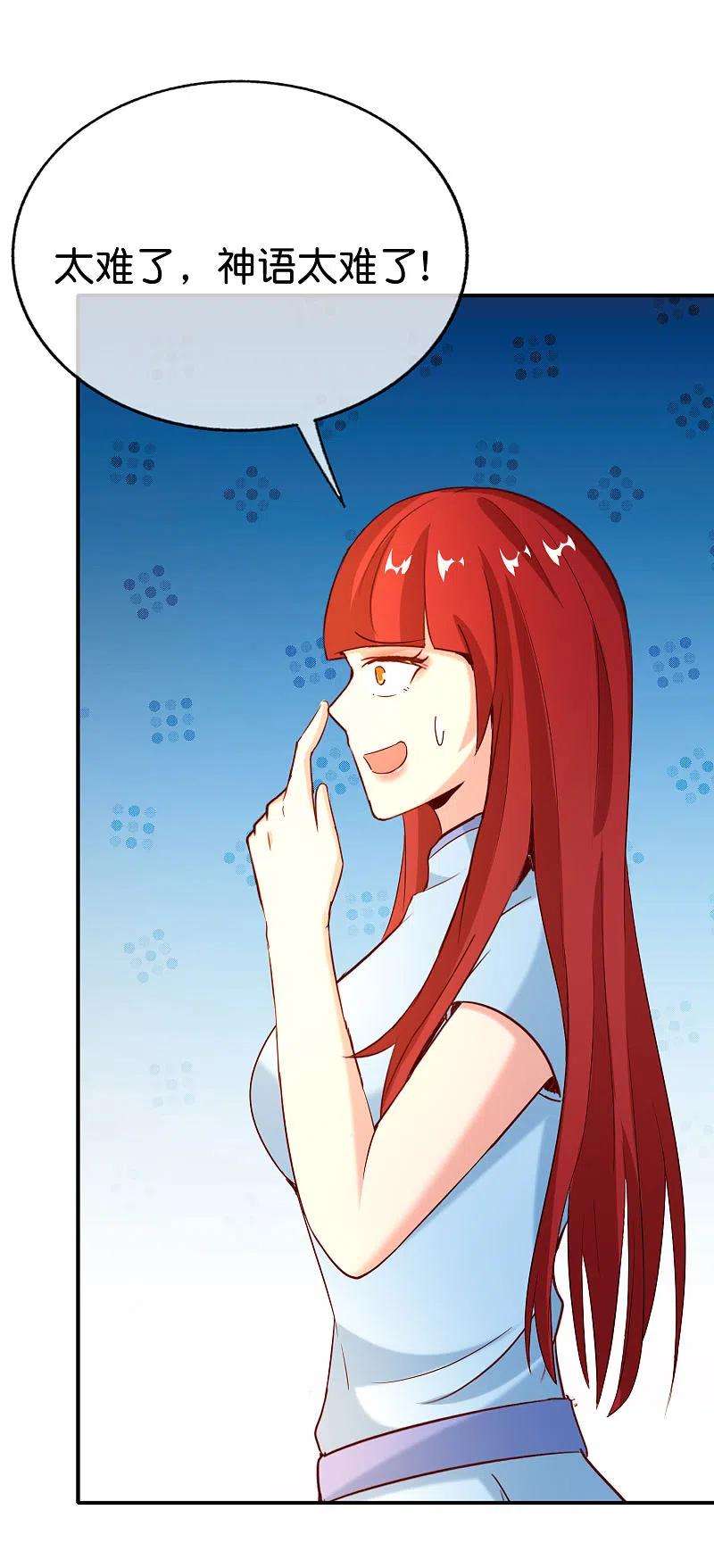 最强仙界朋友圈第96话 小子，你开始悟道了！