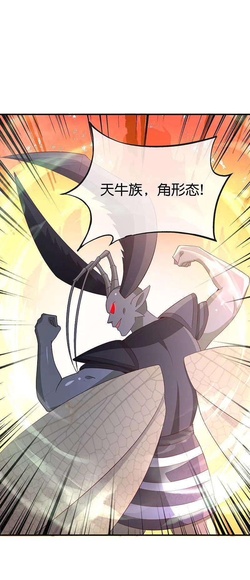 最强仙界朋友圈第103话 修仙有没有学历要求？