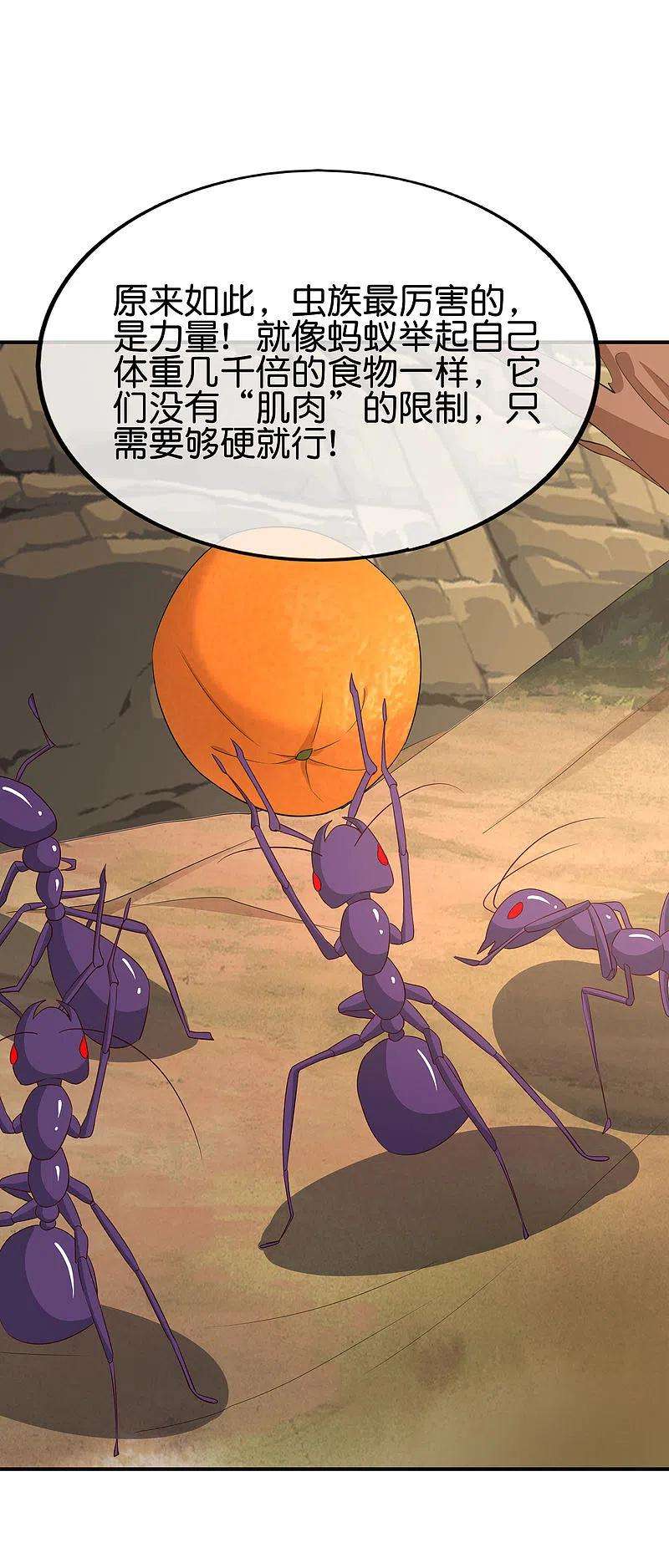 最强仙界朋友圈第103话 修仙有没有学历要求？