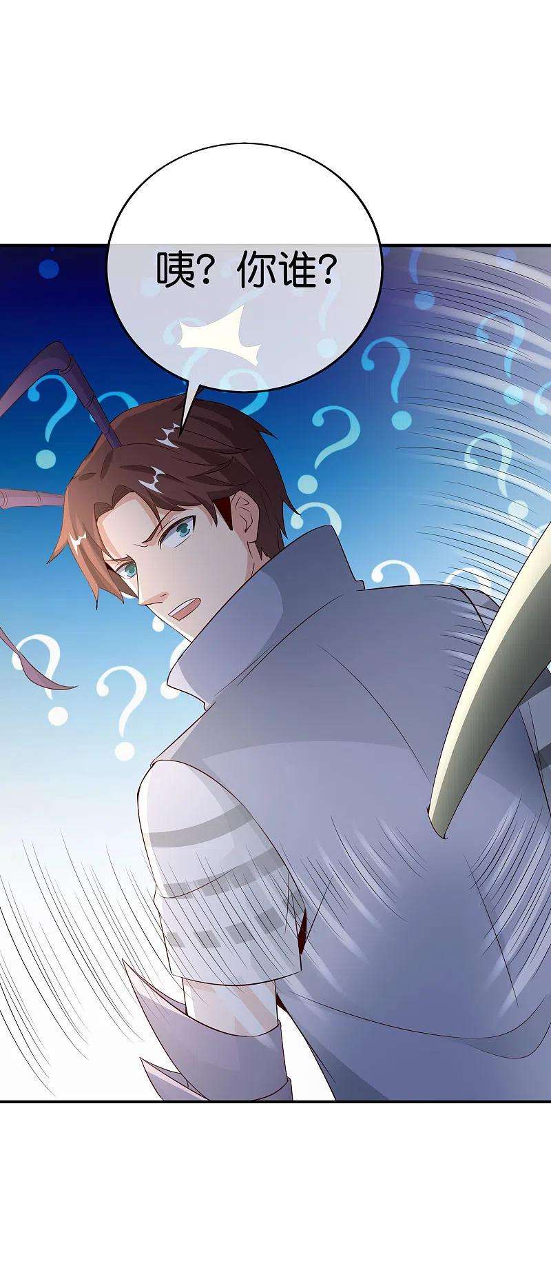 最强仙界朋友圈第103话 修仙有没有学历要求？