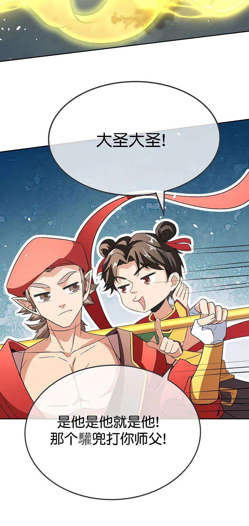 最强仙界朋友圈第113话 初中二年级物理