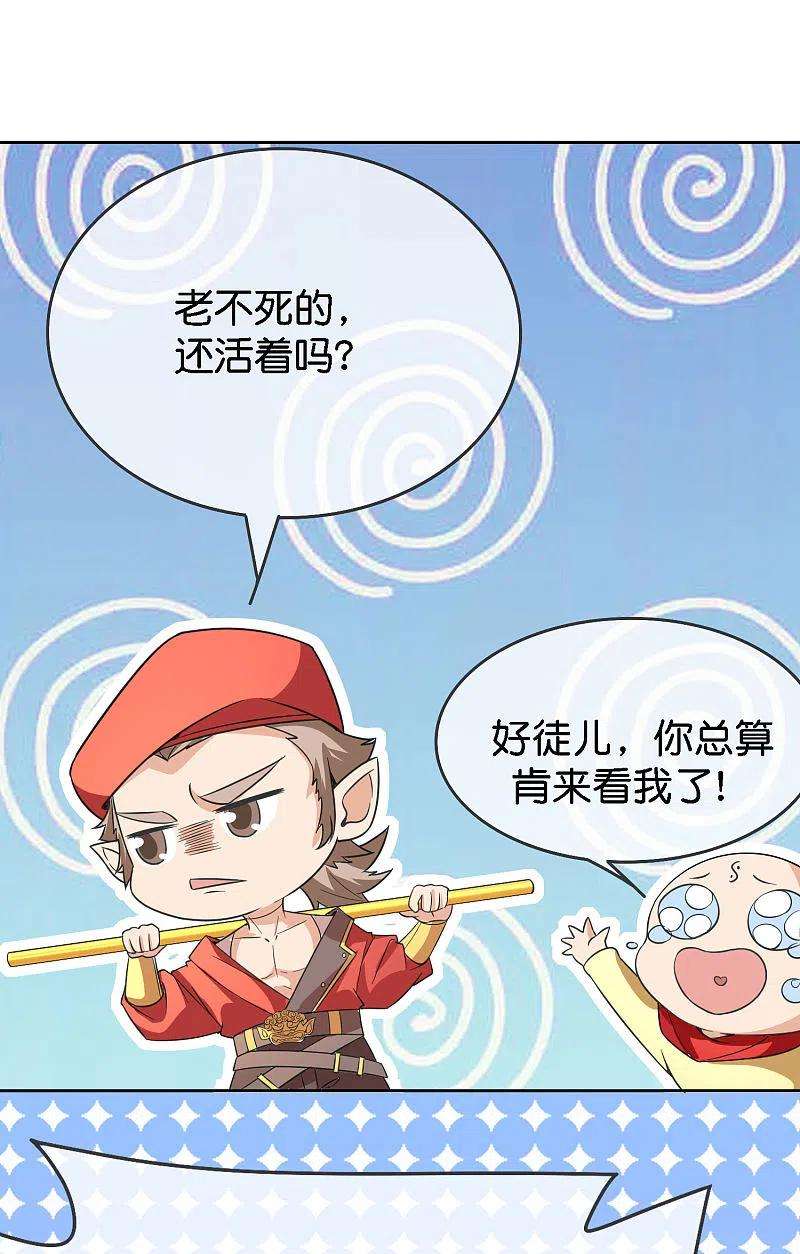 最强仙界朋友圈第113话 初中二年级物理