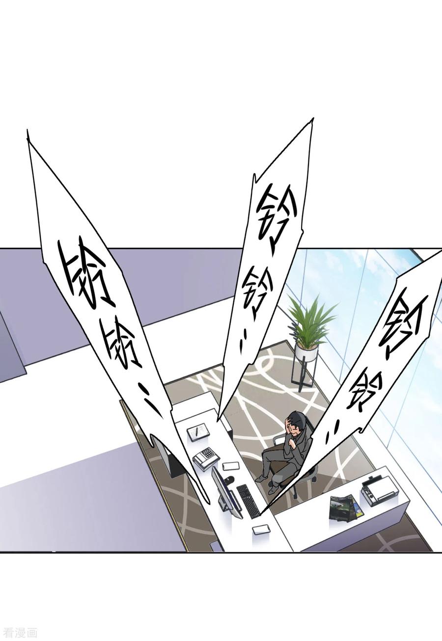 她来了，请趴下第182话 打脸不能停2