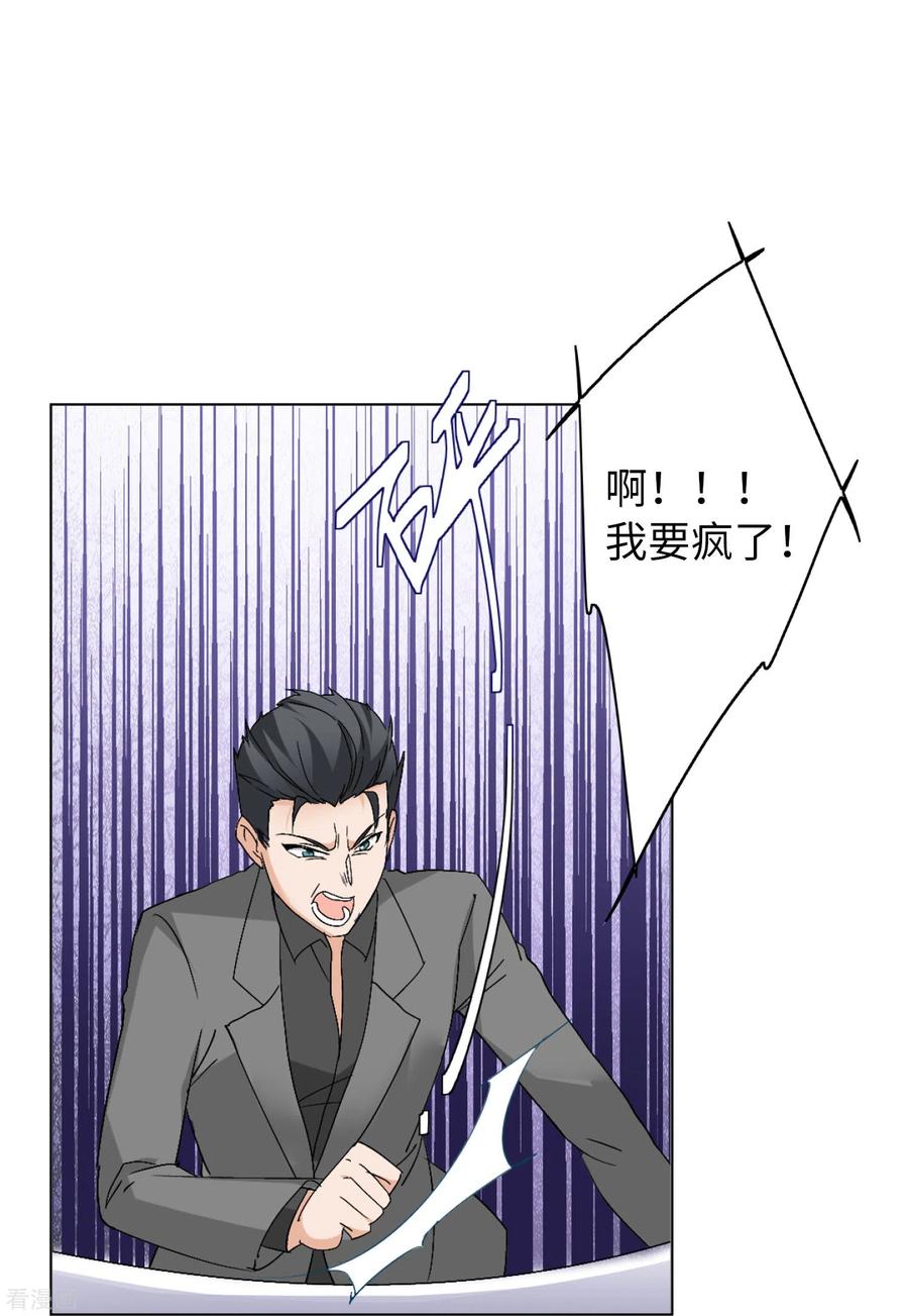 她来了，请趴下第182话 打脸不能停2