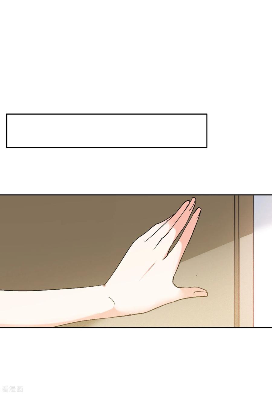 她来了，请趴下第182话 打脸不能停2