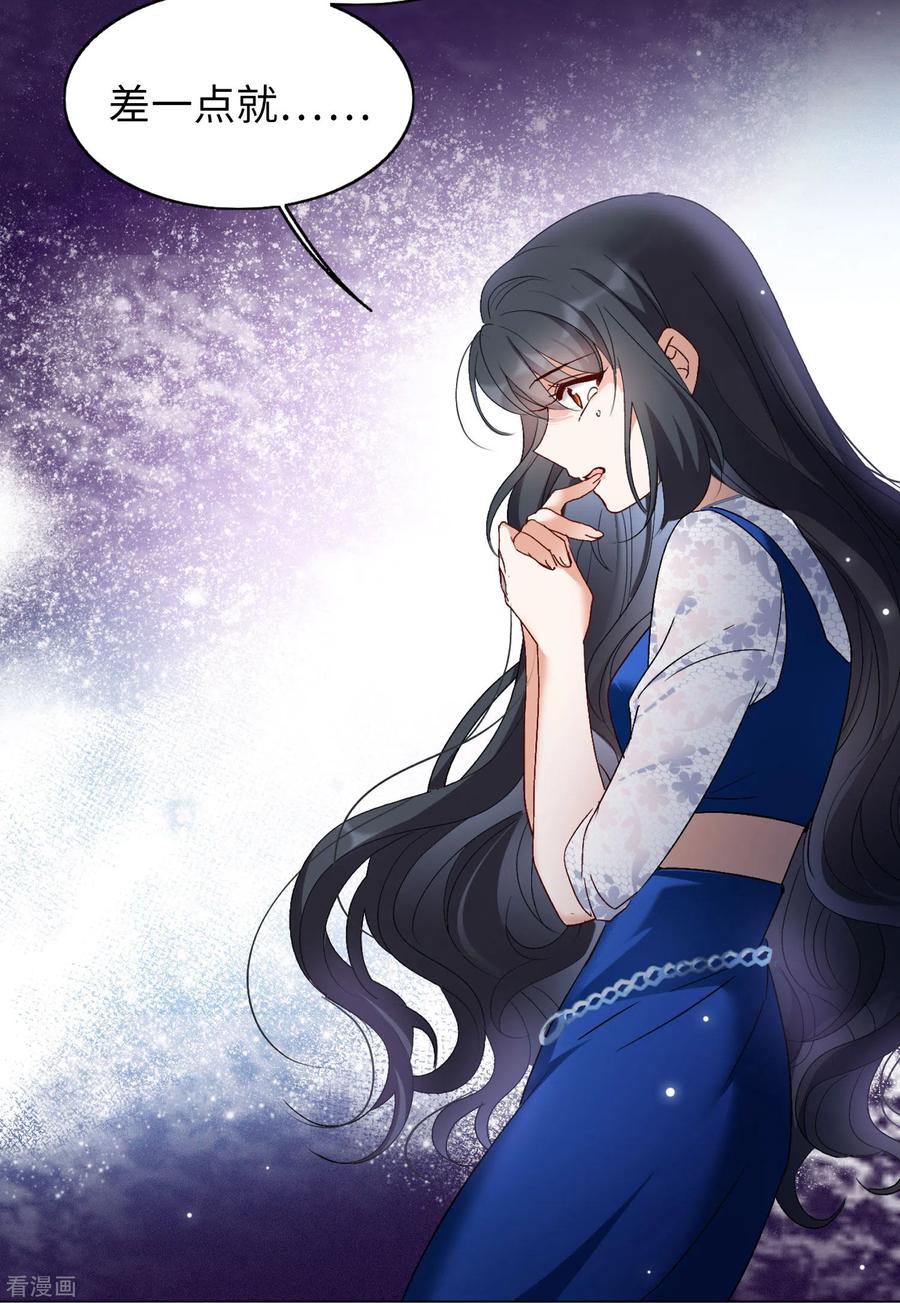 她来了，请趴下第182话 打脸不能停2