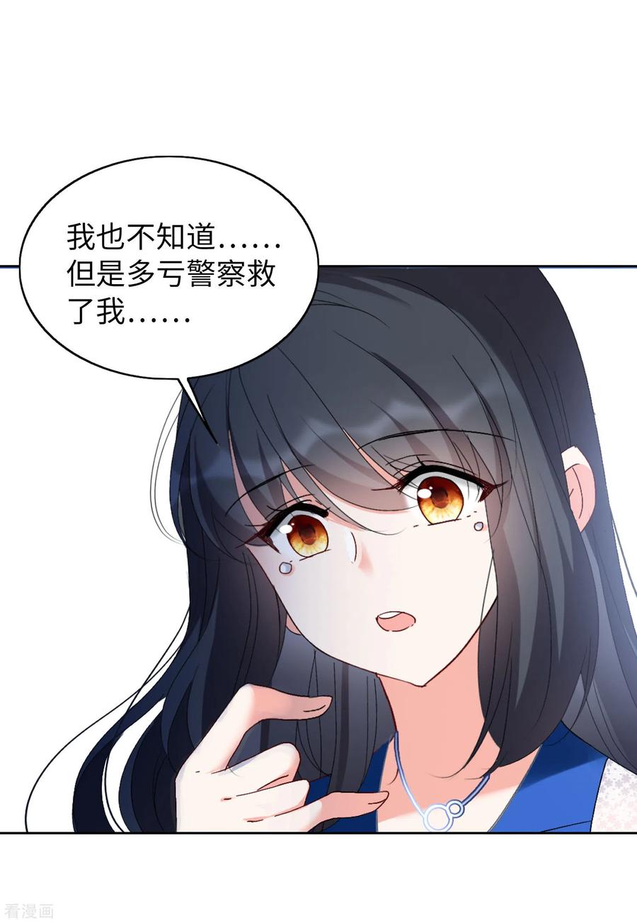 她来了，请趴下第182话 打脸不能停2