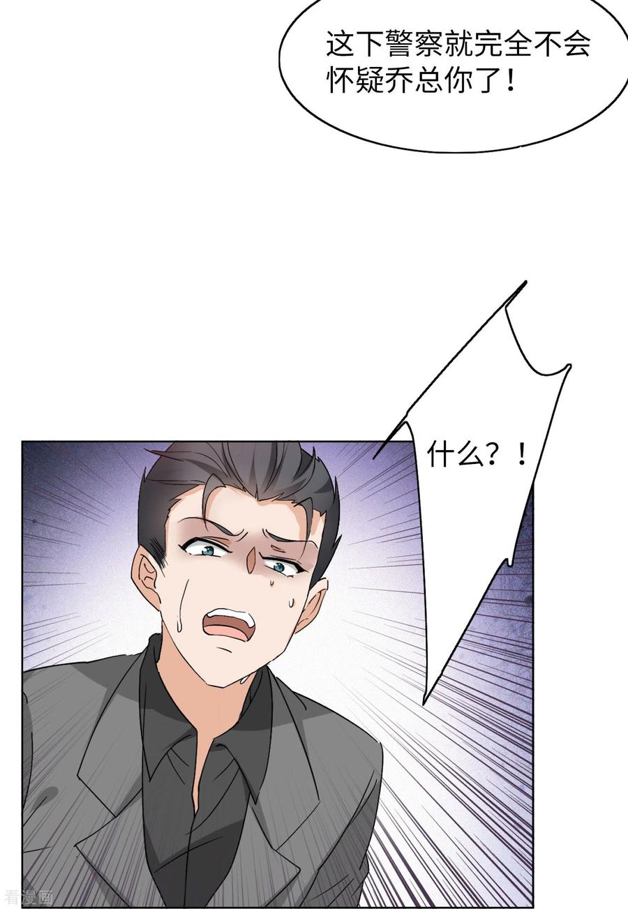 她来了，请趴下第182话 打脸不能停2