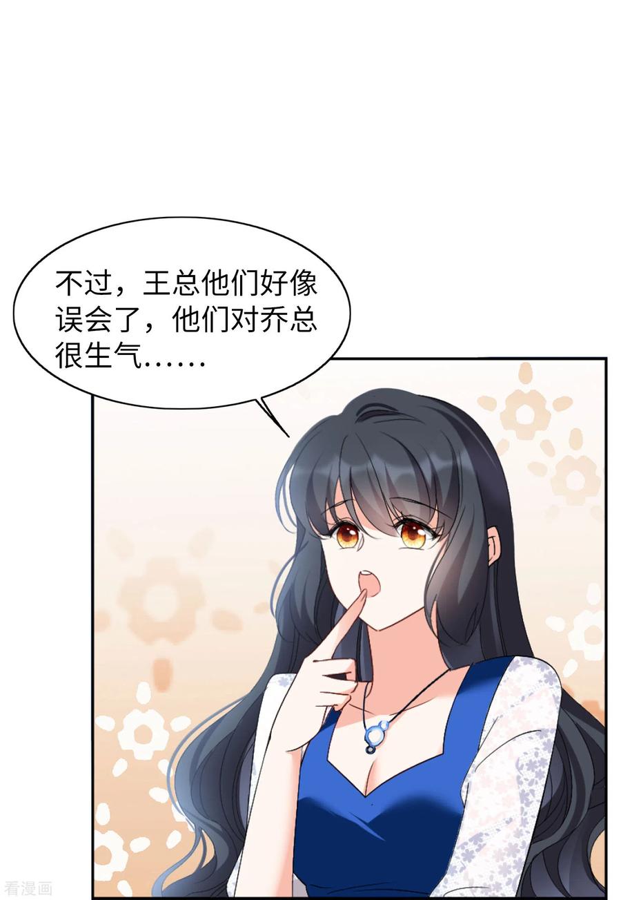 她来了，请趴下第182话 打脸不能停2