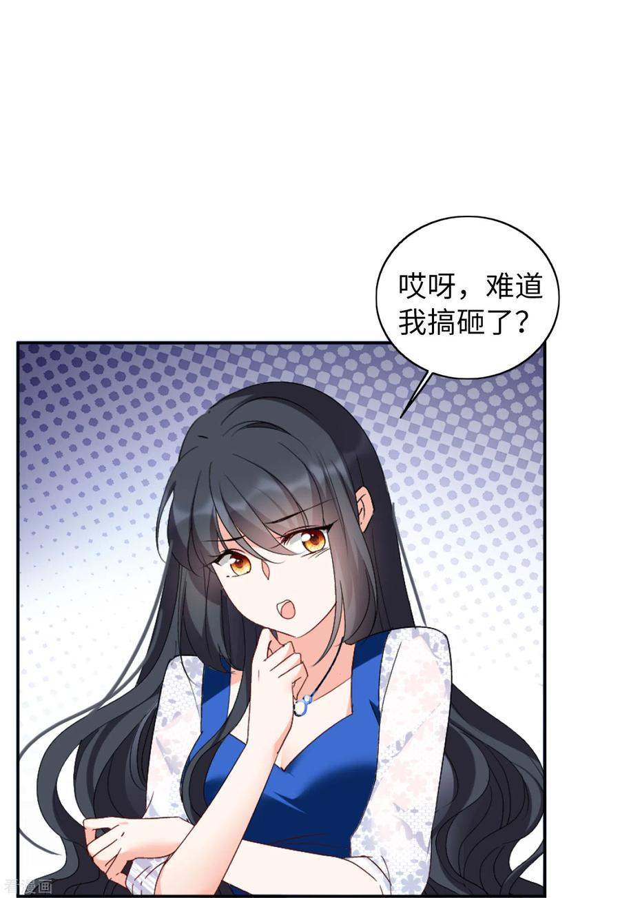 她来了，请趴下第182话 打脸不能停2