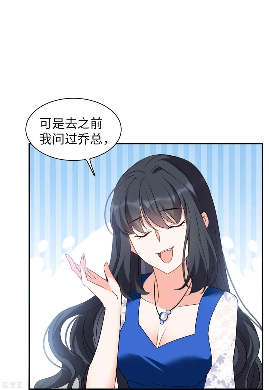 她来了，请趴下第182话 打脸不能停2